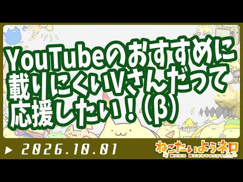 この世のすべてのVtuberのチャンネル登録をしたいって言ってんの【#Vtuber ねこたいようネロ】