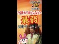 【9割が知らない】最弱武将ランキングTOP10【信長の野望大志PK】