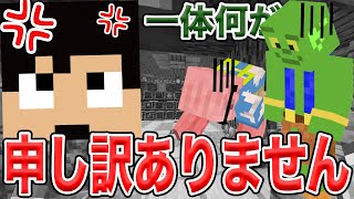 【マイクラ】やらかした…本物のカズさんワールドの村人が大量に・・・・【カズクラコラボ2020/きおはら島パート7】