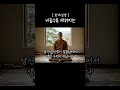마음이 편안해지는 명상56 #명상 #반야심경 #부처님말씀 #걱정 #비움