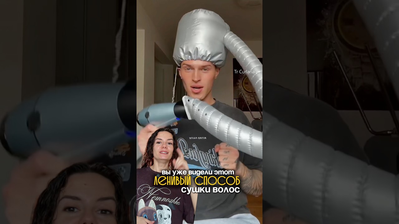 Кудри лайфхак, кудрявая укладка,  кудри туториал #кудри #кудрявыйметод