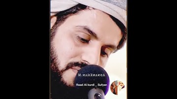 Raad Al kurdi Whatsapp status/. حالات واتس اب / سورة عبس الشيخ رعد بن محمد الكردي