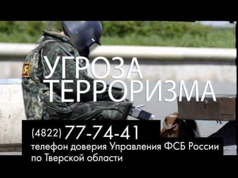 Фар край антитеррор
