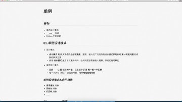 黑马程序员 Python 面向对象： 058 单例 01 设计模式和单例设计模式概念