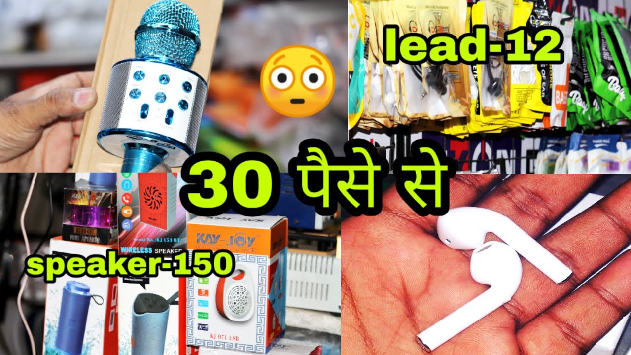 mobile accessories wholesale market in delhi/cheapest mobile