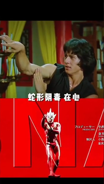 Ultraman Regulos with Chinese martial arts #ultramanregulos #tokufans #tokusatsu #shorts #jackiechan
