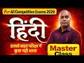 Hindi Complete Class #education #lifeisbutadream #maths #hindi #hindistories