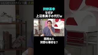 eiko Kano A Man Obsessed With Kansai Lol nobuyuki Sakuma Comedy Channel shorts