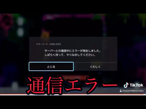 製造エラー有り□スウェーデン軍幕 A 1枚 Error code: 022-2402 : r/PretendoHub