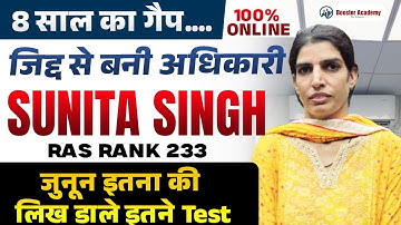 Sunita Singh, Rank 233 : RAS Topper Interview 2023 | Booster Academy