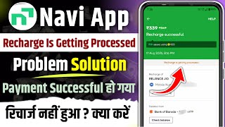 navi app recharge processing problem | navi app recharge is getting processed problem |