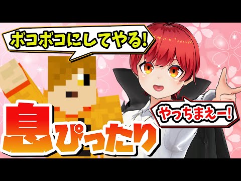 【赤髪のとも】ケンカしながらも息ぴったりな赤ぺんのふたり【ぺいんと/ぐちつボウ/切り抜き/マイクラ/マインクラフト】