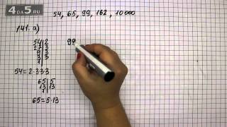 видео ГДЗ по математике 6 класс