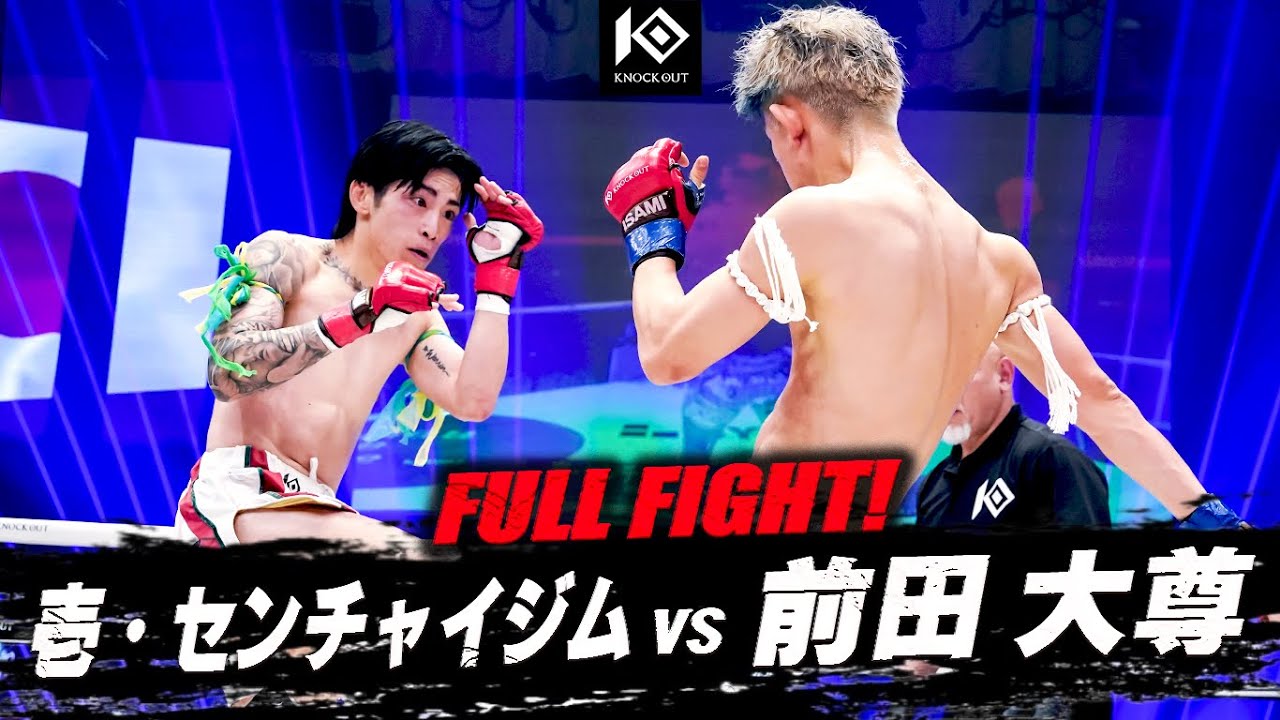 壱・センチャイジム vs 前田大尊 / ISSEI Saenchai-Gym VS MAEDA Taison【KNOCK OUT.61】
