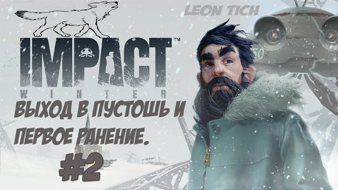 Winter прохождение
