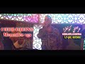 Cheb Didine Mounder Vegas Khrejetli Contra خرجتلي كونطرا Live2021 شاب ديدين Cover Cheb Didine Mounder Vegas Khrejetli Contra خرجتلي كونطرا Live2021 شاب ديدين Cover