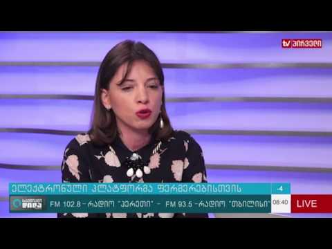 ელექტრონული პლატფორმა ფერმერებისთვის