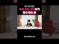 호감 있는 상대에게 점수 따는 법 (상대가 목이 많다면?) #사주 #운세 #연애 #지식 #상식
