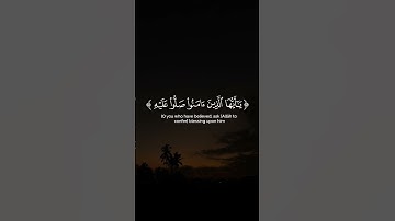 #ياسر_الدوسري #سورة_الأحزاب #قرآن #قران_كريم #quran