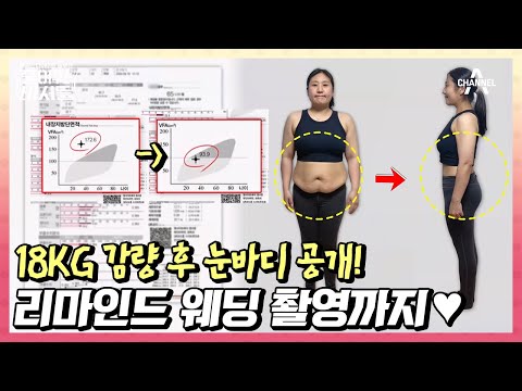 3개월 만에 <strong>18kg</strong> 감량에 성공! 아들 셋 엄마의 다이어트 성공 비결을 공개합니다♬ | 줄여주는 비서들 2 회