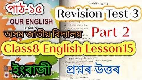 class8 english lesson15 (revision test3) assam jatiya bidyalay