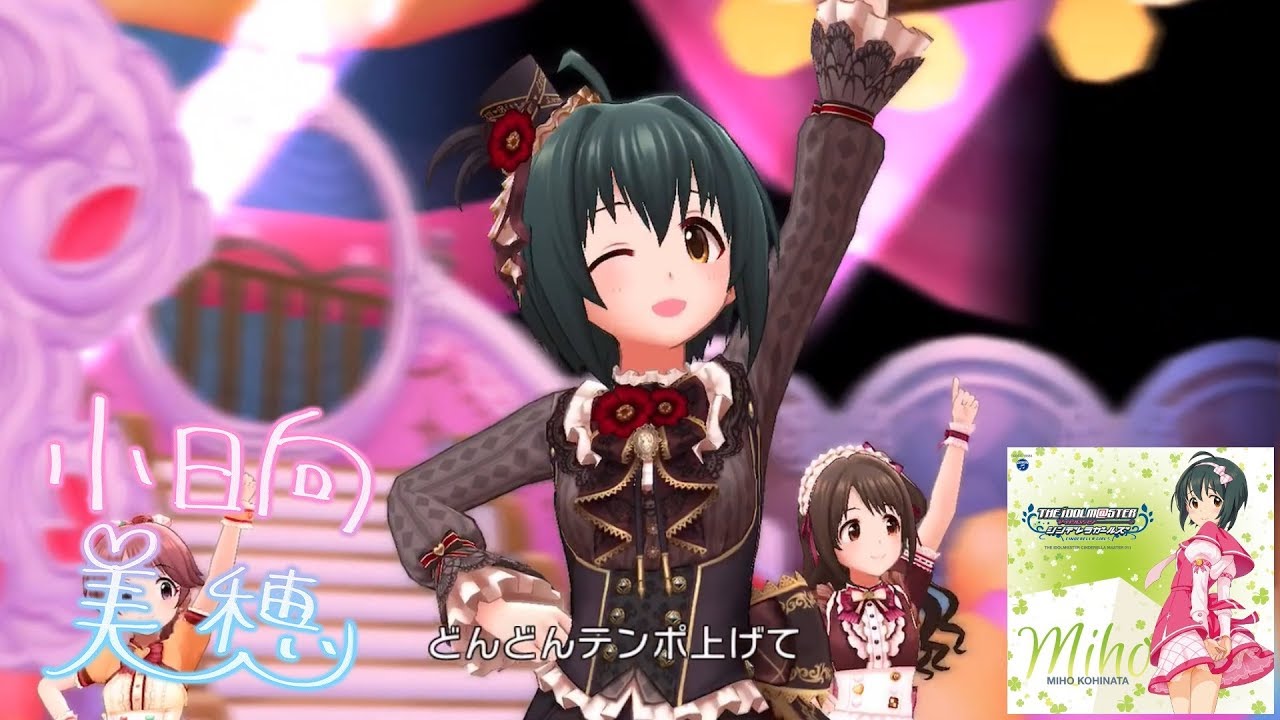 デレステ Naked Romance Game Ver 小日向美穂 Ssr Youtube