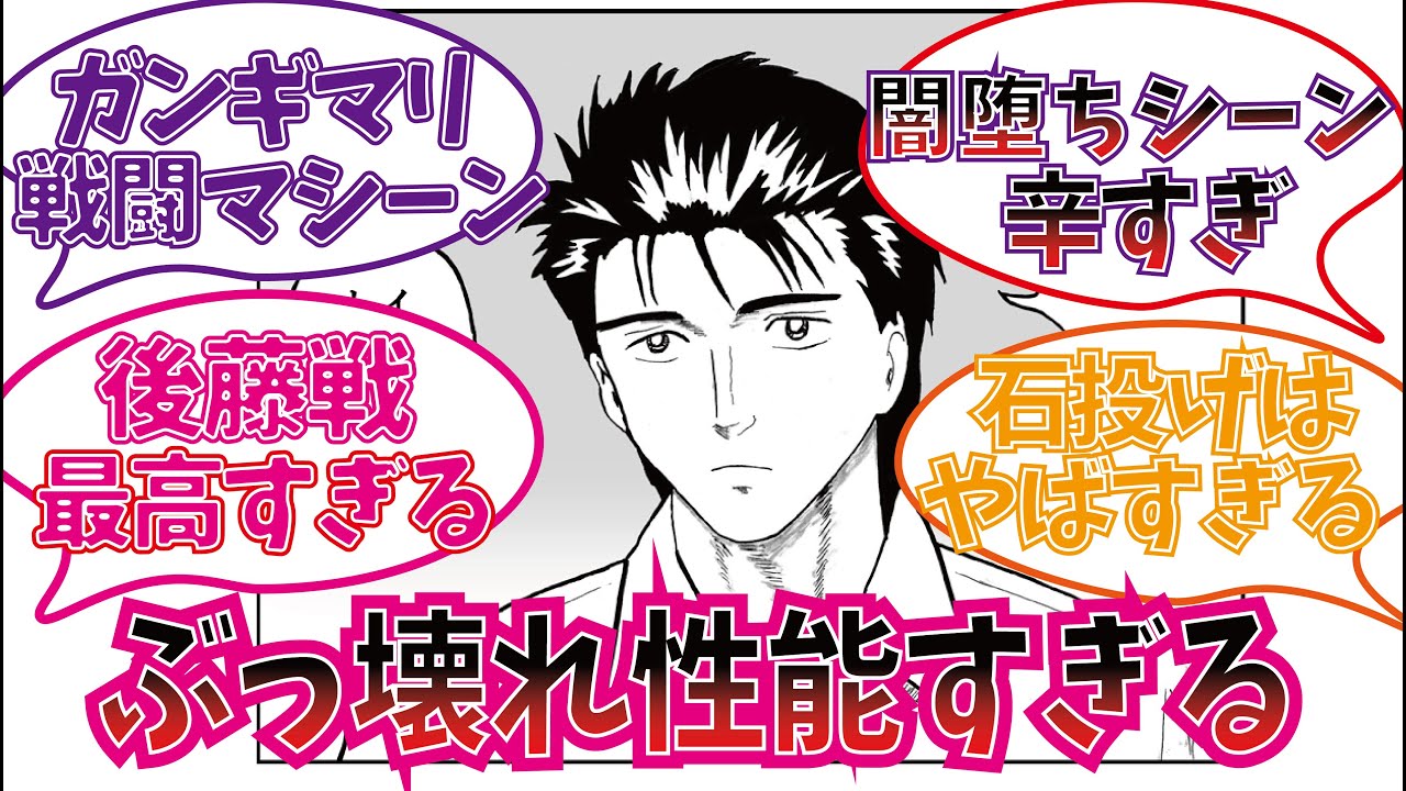 Viewers' reactions to Migi and Shinichi [Parasyte]