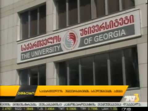 აქცია საქართველოს უნივერსიტეტის წინ