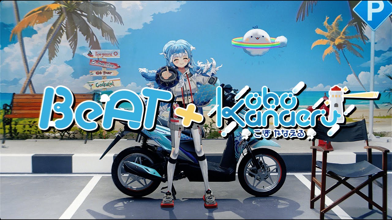 BeAT Deluxe Smart Key x Kobo Kanaeru