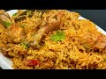 झटपट चिकन मसाला राइस बनाये प्रेशर कुकर मैं | Chicken Masala Rice in Pressure cooker| Chicken Pulao