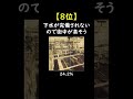 江戸時代にタイムスリップしたら嫌だろうなと思うこと TOP10