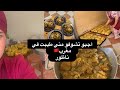 سفري لمدينة الناظور وطيبت في واحد العرس أنا وخالتي الجزء الأول سفري لمدينة الناظور وطيبت في واحد العرس أنا وخالتي الجزء الأول