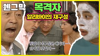 웬만해선 그들을 막을 수 없다/기타 에피소드 - 나무위키