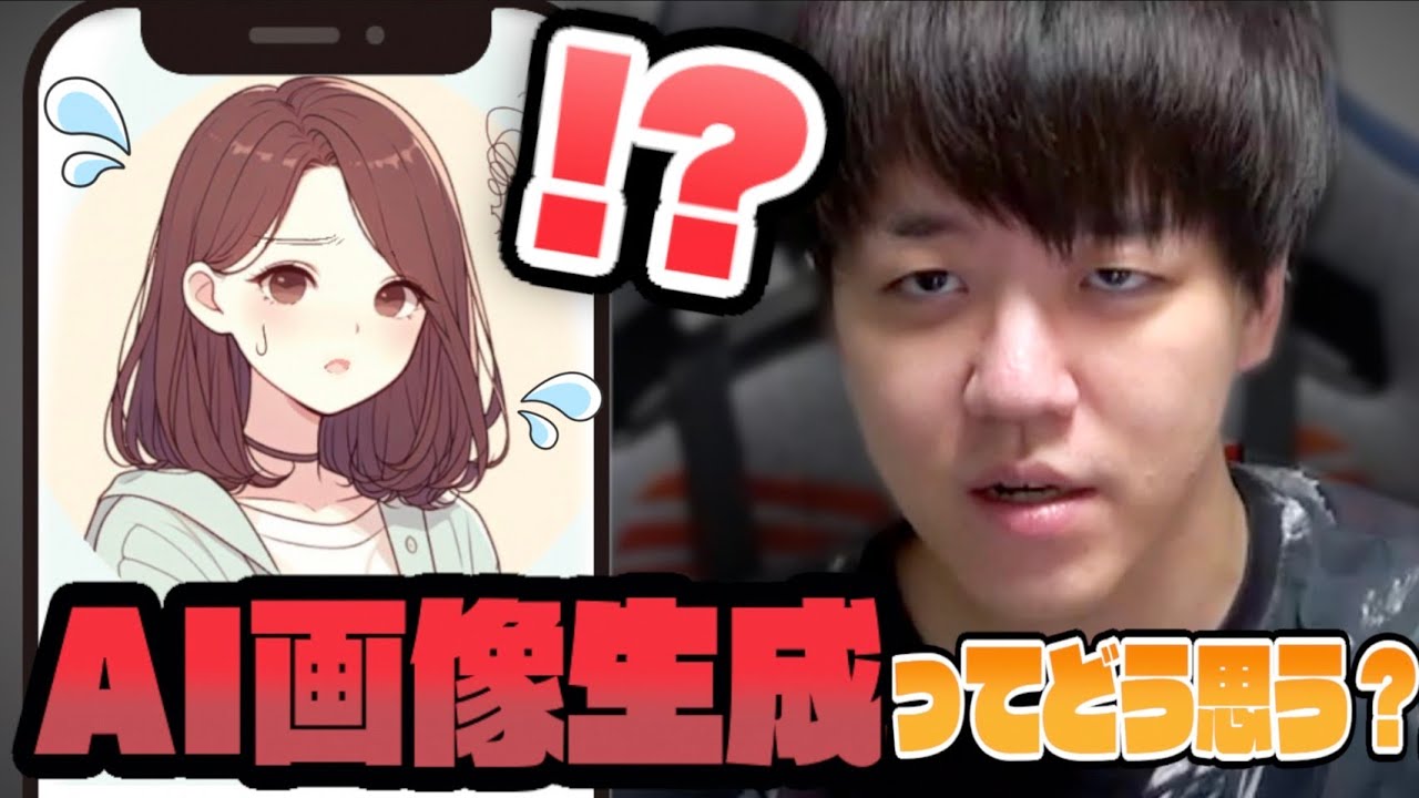 最新AIに炎上中の