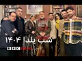 مهمانی یلدا جشن زبان ها و گویش ها و لهجه ها با داستان و موسیقی محلی BBC Persian 