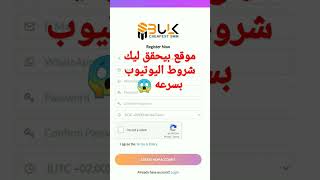 تحقق شروط اليوتيوب 4000 ساعه+1000مشترك