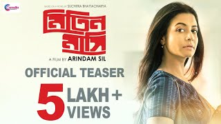 Mitin Mashi | মিতিন মাসি | Official Teaser | Koel Mallick | Vinay Pathak | Arindam Sil