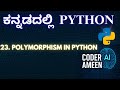 Polymorphism in Python in Kannada | OOPs Concepts Explained in Kannada | Python in Kannada