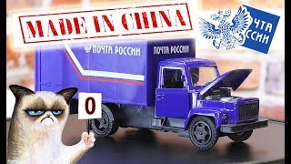 🚗 Моделька ГАЗ 3307 фургон Почта России - Сделанный в Китае !!! 😀
