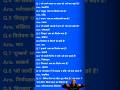 Hindi important questions answer #hindudevotionalmusic #hindiquiz hindiq #gk #computereducation