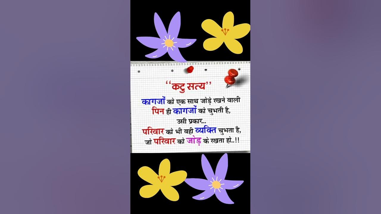 Katu Satya shorts YouTube katu-satya-shorts-youtube