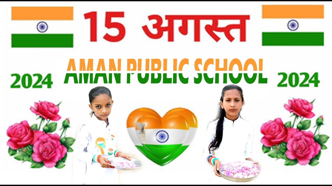15 अगस्त 2024, अमन पब्लिक स्कूल गागरिया #rdstudio #youtubeshorts #rajasthani #sayarkhandangri