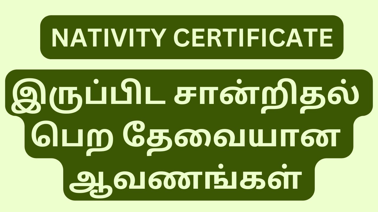 Sample Nativity Certificate.pdf இருப்பிட சான்றிதழ் (Nativity certificate) பெற தேவையான ஆவணங்கள் முழு ...