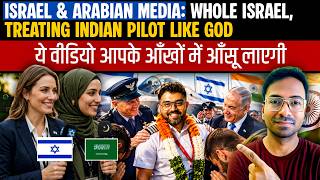 ISRAELI & ARABIAN MEDIA ON INDIAN PILOT HINDU SMIT MACHCHHAR SAVING SO MANY ISRAELI JEWISH LIVES