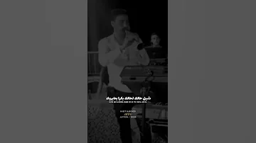 شيل حالك بحالك بكرا بعيروك 