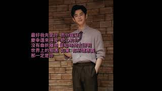 蕭子墨 - 最好我先愛你 [歌詞字幕版]