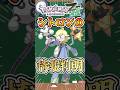 まさかのシトロン兄妹新情報がレジェンズzaで判明!!︎ #ポケモン #ポケモンsv #ゆっくり実況 #レジェンズza