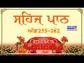 Sehaj Path Sri Guru Granth Sahib Ji Ang 255 262 Bhai Sarwan Singh Ji Chardikla Gurbani TV Sehaj Path Sri Guru Granth Sahib Ji Ang 255 262 Bhai Sarwan Singh Ji Chardikla Gurbani TV
