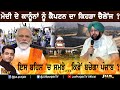 How Capt Amarinder will Challenge PM Modi's Farm Laws ? || To The Point || KP Singh || Jus Punjabi
