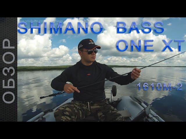 Обзор Shimano Bass One XT 1610M-2